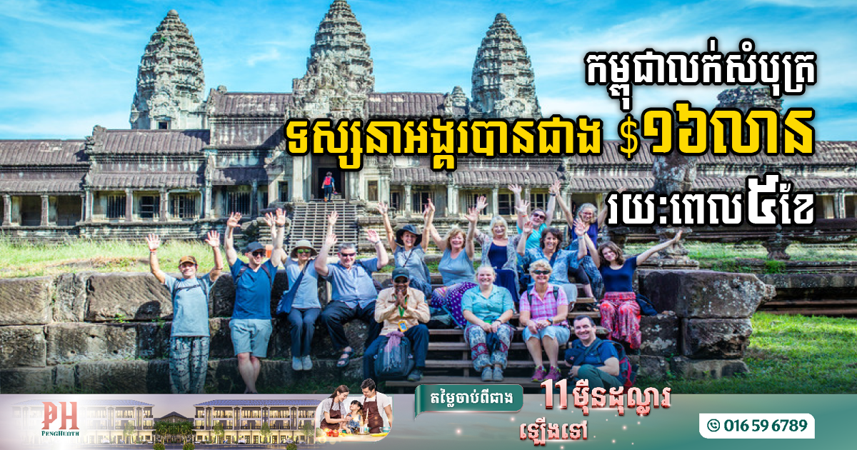 Angkor Wat Ticket Sales Soar, Generating Over $16M in the First Five Months of 2023