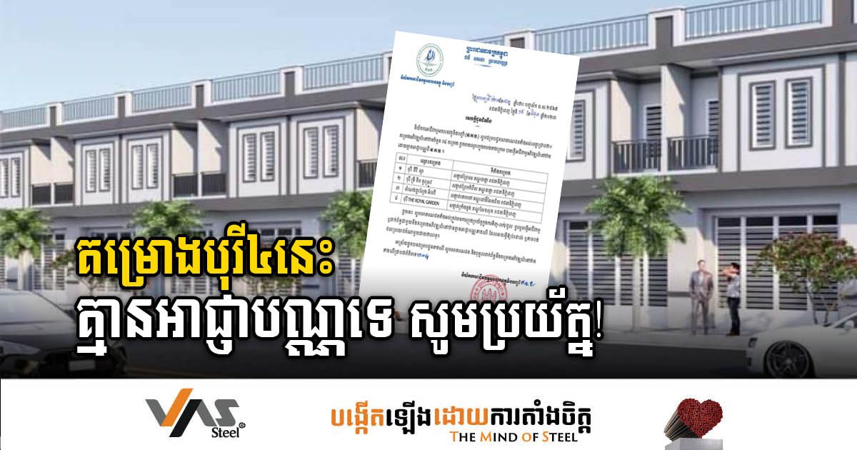 Public Alert: Exercise Caution as NRPC Exposes Unlicensed Housing Projects in Phnom Penh