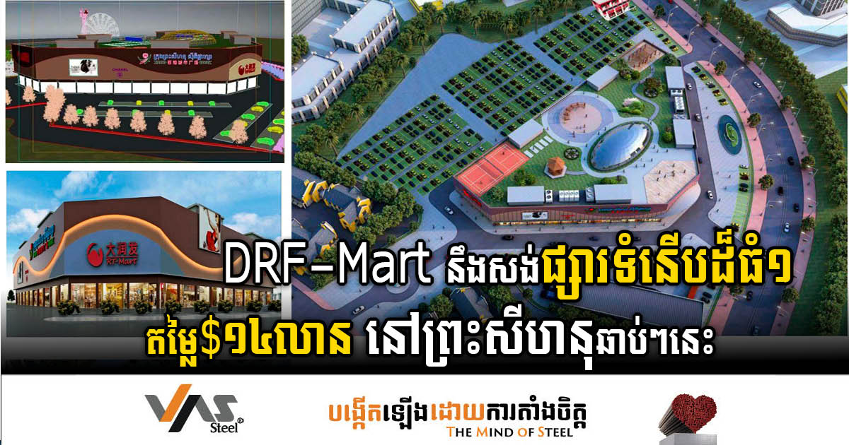 DRF-Mart Set to Unveil Luxurious US$14 Million Supermarket in Bustling Sihanoukville