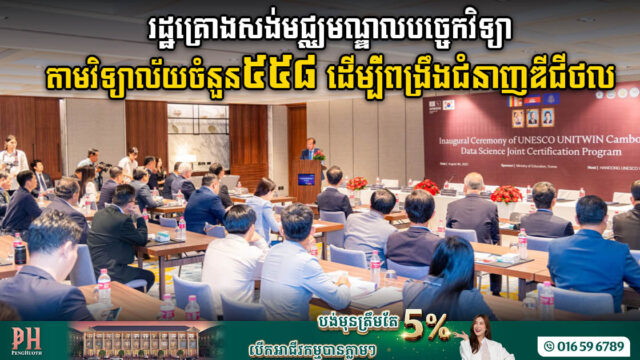 រដ្ឋគ្រោងសង់មជ្ឈមណ្ឌលបច្ចេកវិទ្យាសហគមន៍នៅវិទ្យាល័យចំនួន ៥៥៨ ទូទាំងប្រទេស