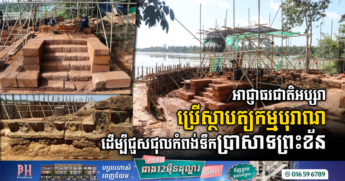 Eternal Splendour Revived: APSARA Authority’s Restoration of Preah Khan Temple