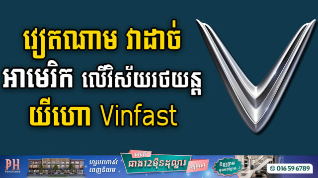VinFast Shares Hit US$85.5 billion, Surpassing Mercedes, Honda, Ford & Tesla
