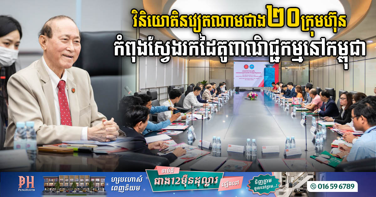 20 VN Corporate Investors Meet with CCA Seeking Business Partnerships to Import VN Products