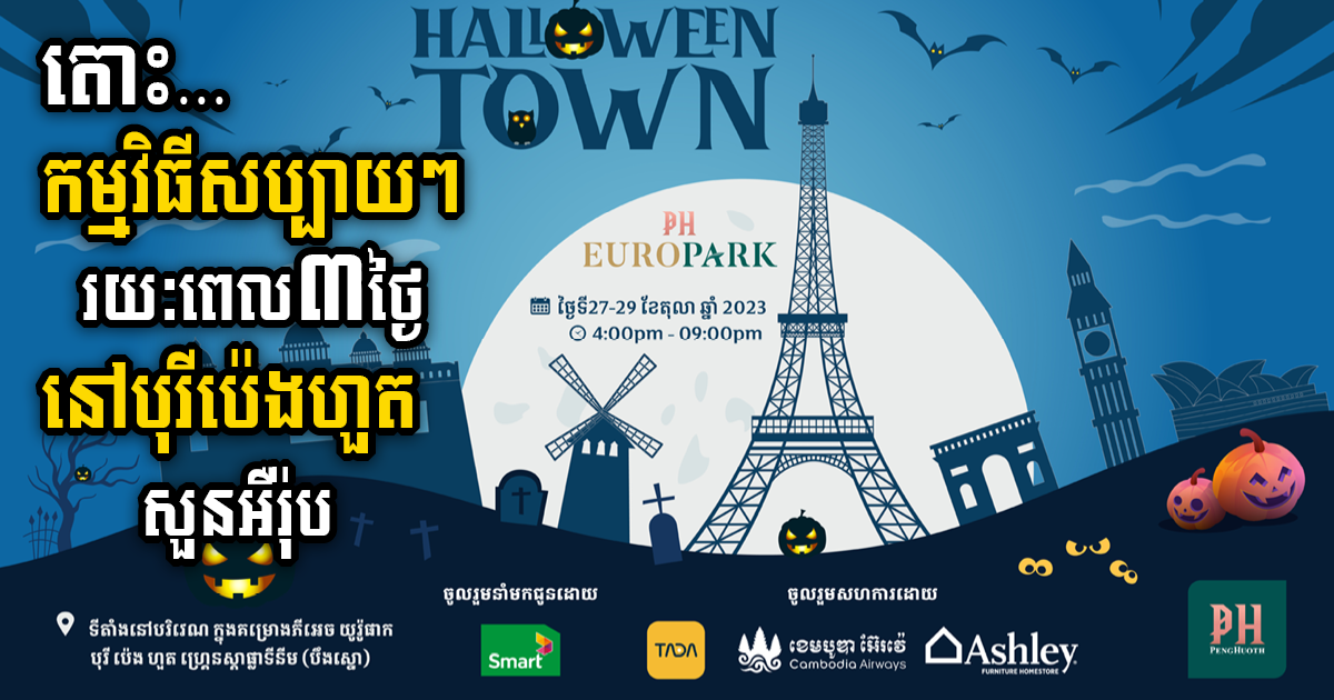 Come On…. Halloween Town on 27-28-29 Oct, organized by Borey Peng Huoth