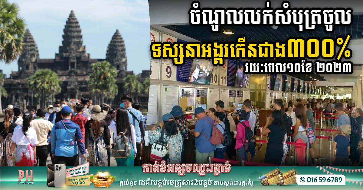 Angkor Wat Rakes in Over US$27 Million from Ticket Sales in 10 Months