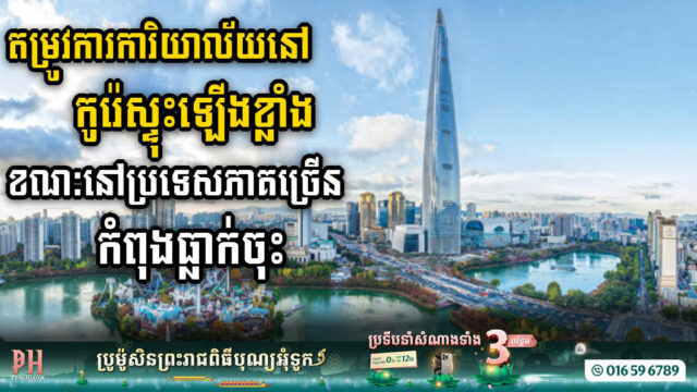 Seoul’s Thriving Office Market Boasts Over 98% Occupancy Amidst Dwindling Demand Elsewhere