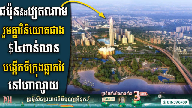 Hanoi Unveils Ambitious US$4.2bn Smart City Project Anchored by Vietnam’s Tallest Skyscraper