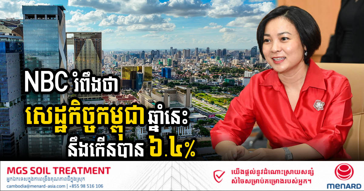Cambodia’s Economic Odyssey: Anticipated 6.4% Growth in 2024