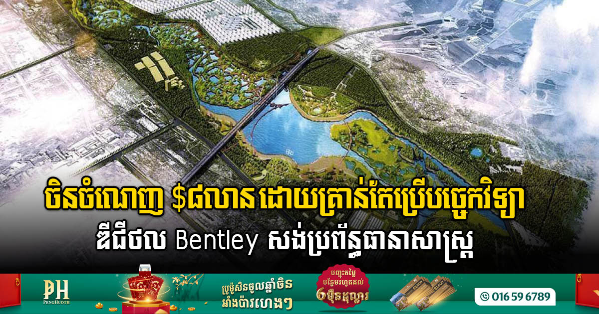 Bentley Digital Technology Saves China Nearly a Year & Saves More Than US$8 million on 6.5m/m2 Reservoir Project