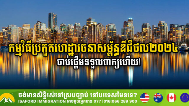 ក្រុមហ៊ុន Bentley ប្រកាសជ្រើសរើសបេក្ខភាពប្រកួតប្រជែងពានរង្វាន់ GOING DIGITAL AWARDS IN INFRASTRUCTURE សម្រាប់ឆ្នាំ ២០២៤