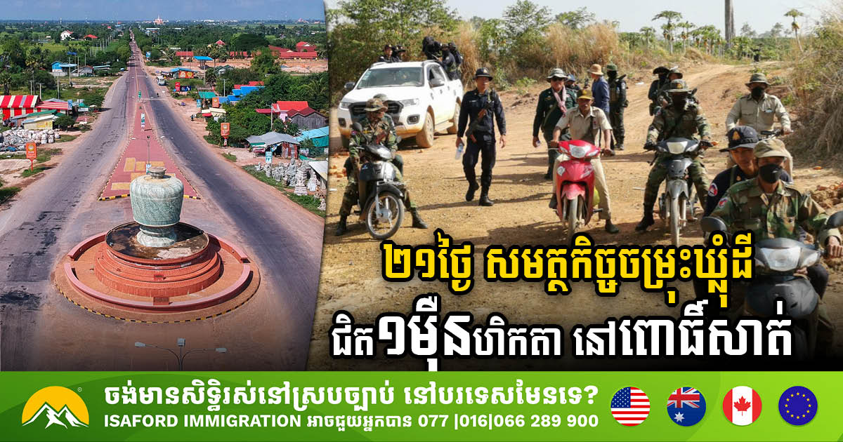 Massive Crackdown: Authorities Seize Nearly 10,000 Hectares in Pursat in Just 21 Days