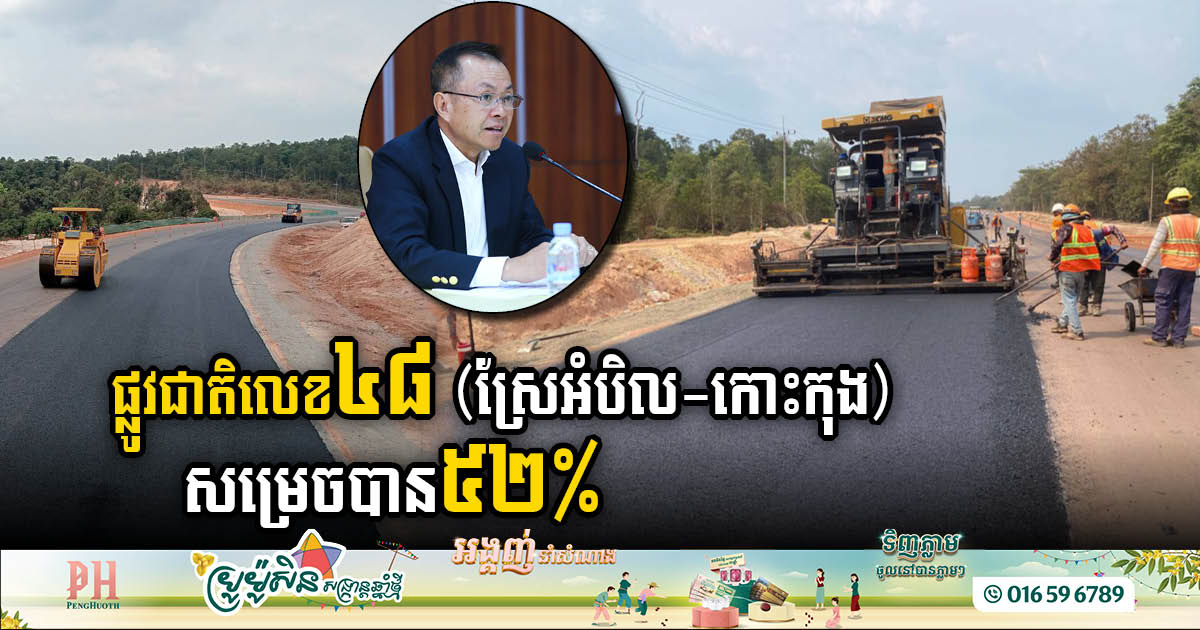 NR No. 48 Rehabilitation Project Progresses to 52%