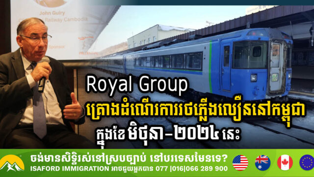 Royal Railway Cambodia to Introduce High-Speed Train Network in June