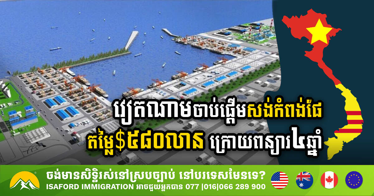 Construction Begins on Quảng Trị’s US$580m Deep-water Port After 4-Year Delay