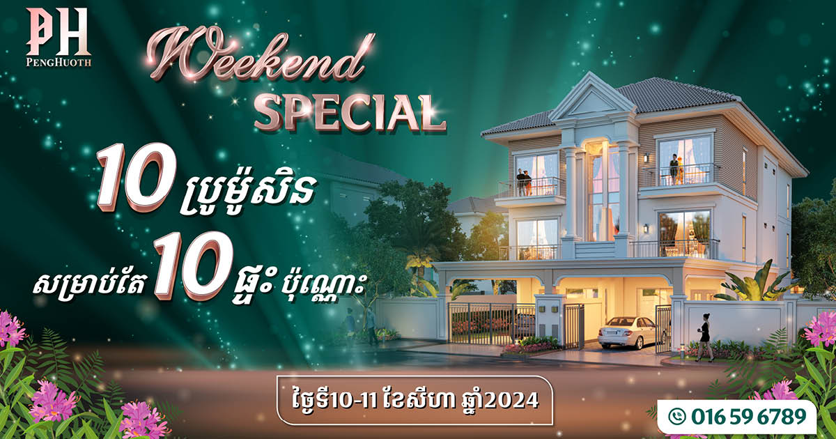 Exclusive 2-Day Offer: 10 Incredible Promotions on 10 New Twin Villas at Borey Peng Huoth!