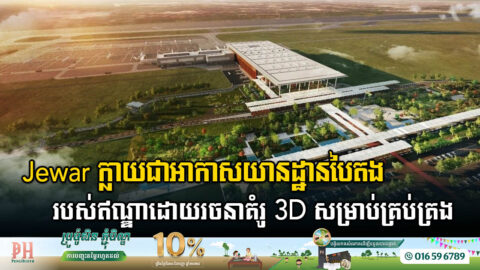 មរតកភណ្ឌអនាគត Noida: អាកាសយានដ្ឋាន Jewar កំណត់គោលដៅក្លាយជាអាកាសយានបៃតងរបស់ឥណ្ឌា