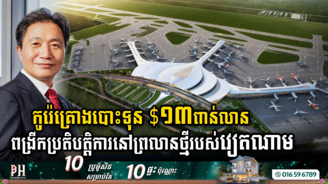 Korean Incheon Airport Corporation Expands Global Footprint with USD 13bn Project in Vietnam