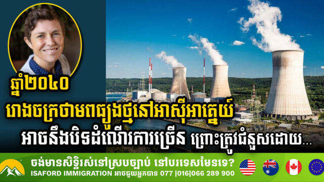 By 2040 Most of ASEAN’s Coal Power Plants Will Be Aged 28 Years, Ready to be Profitably Phased Out for Renewable Transition