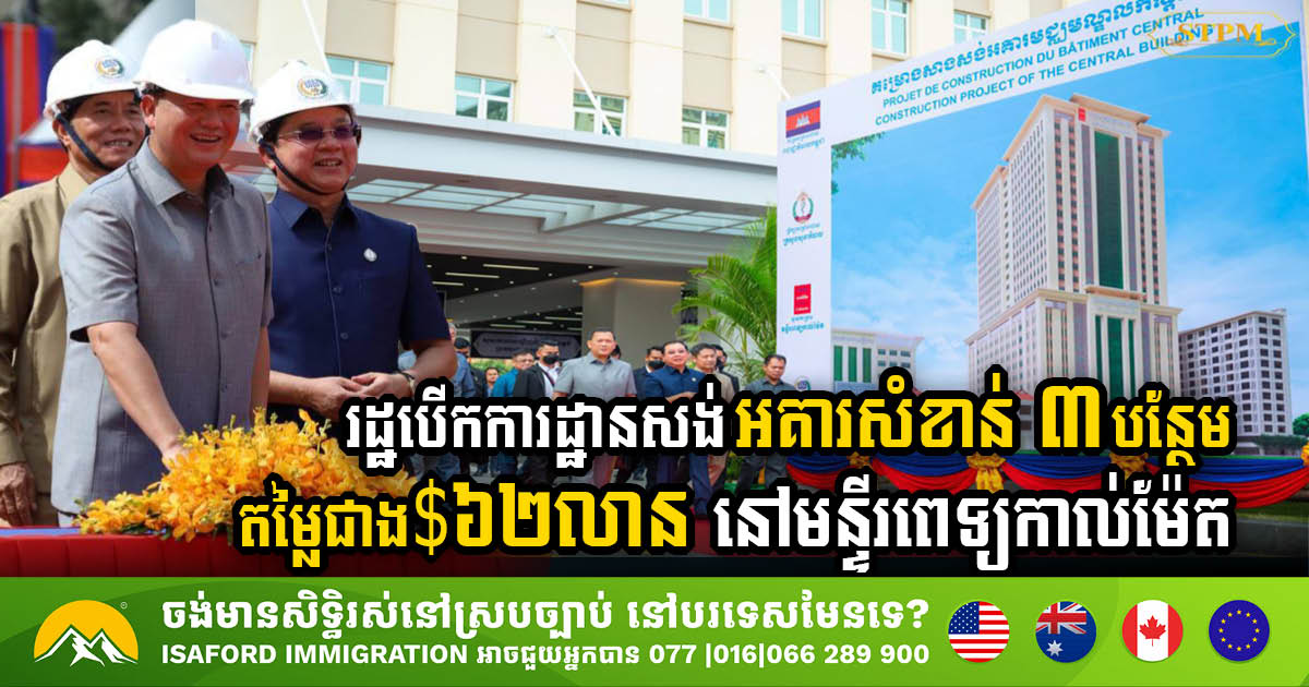 Cambodia Allocates Over US$62 Million for Three New Buildings at Calmette Hospital to Boost Healthcare Capacity