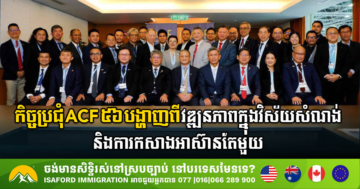 ASEAN Constructors Federation Celebrates Success at 56th Council Meeting in Malaysia