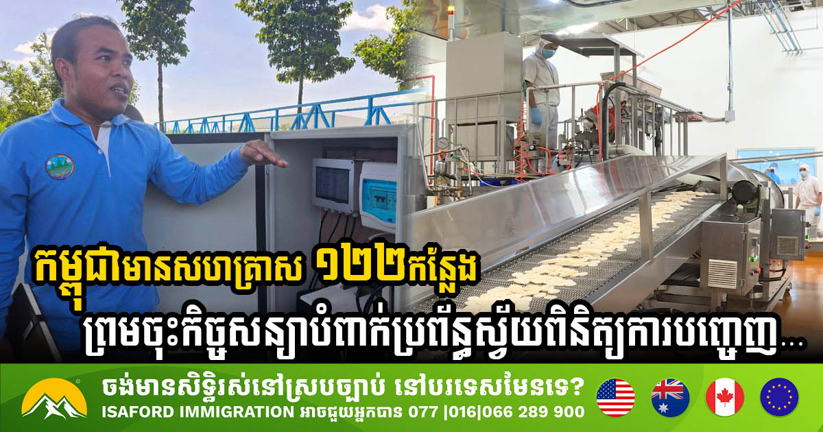 Cambodia has 122 factories and enterprises that have signed contracts to install automatic systems for controlling liquid waste discharge