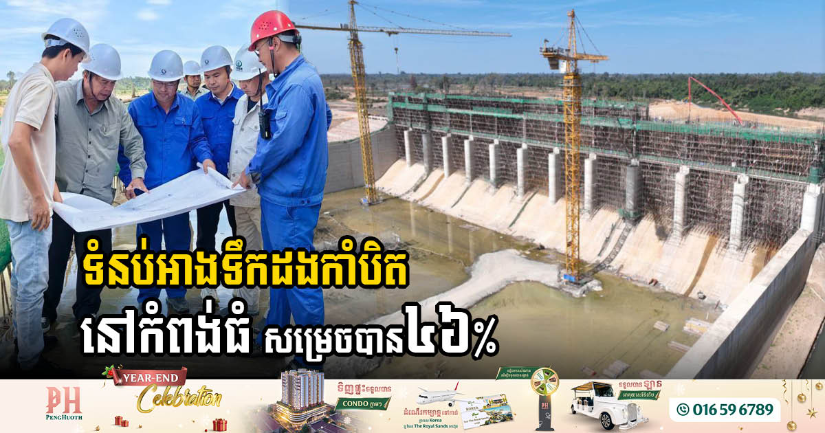 Dang Kambit Reservoir Dam Construction Reaches 46% Completion, Set to Serve 25k Farmers’ Future