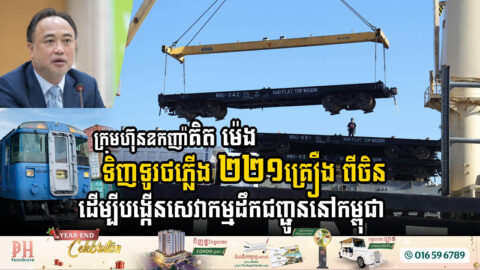 Royal Railway Receives First Shipment of 221 Flat Wagons to Enhance Cambodia’s Rail Freight Services