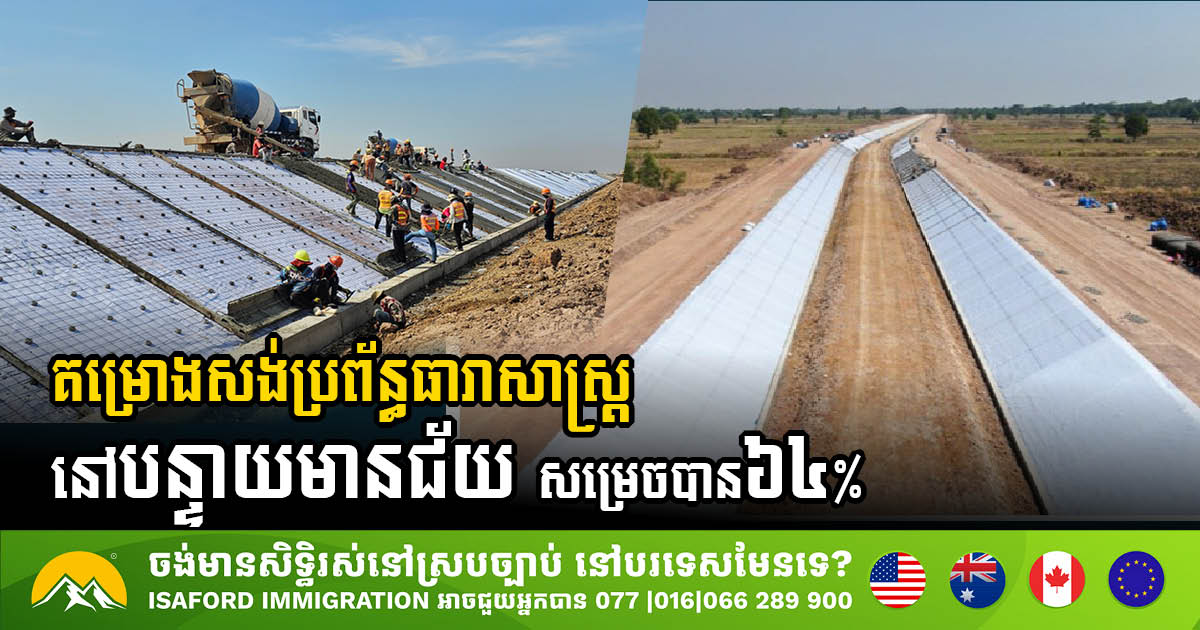 Banteay Meanchey Irrigation Development Project Exceeds 64% Completion