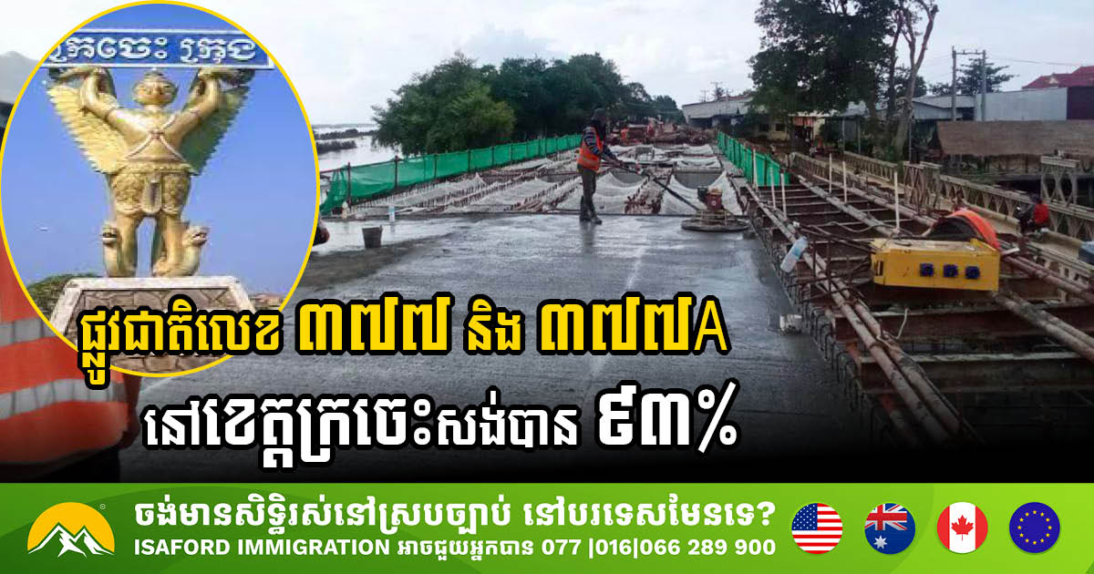 The Two Kratie Province Roads Near Completion: Boosting Tourism and Transport!