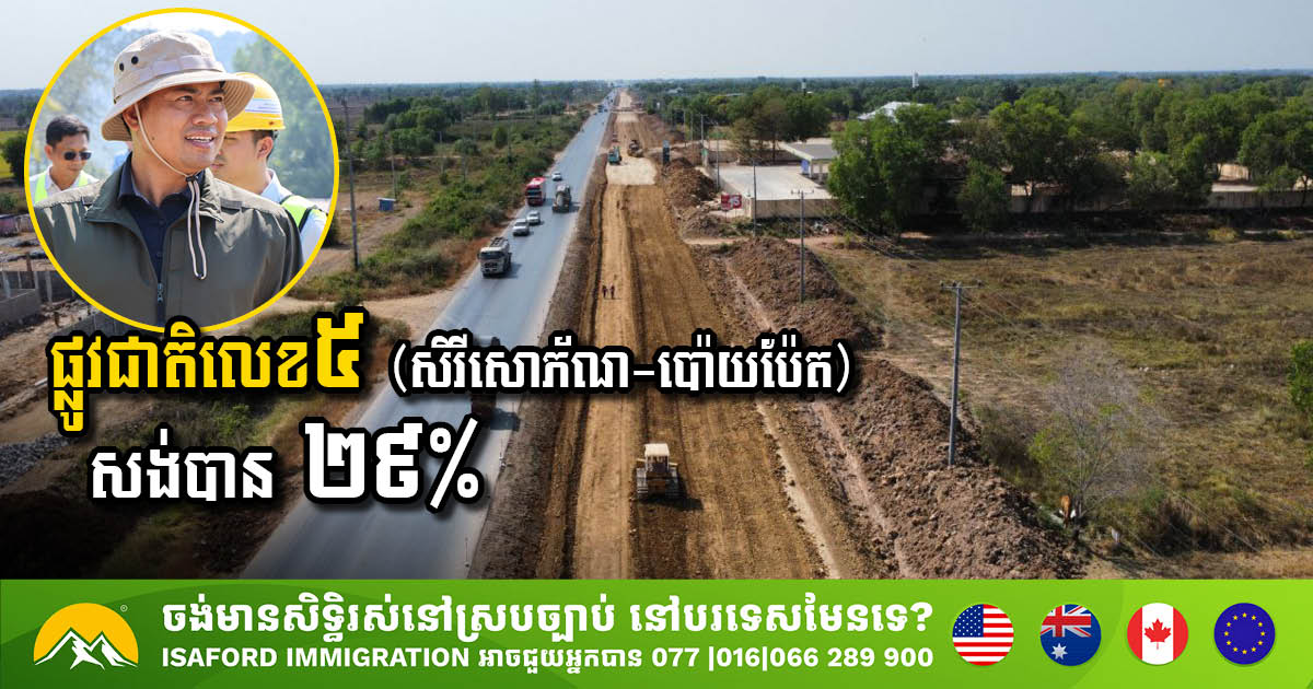 Progress Report on National Road 5: Final Section Construction Updates