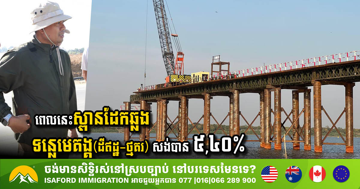 Progress on Clay-Thoma Kor Bridge Construction