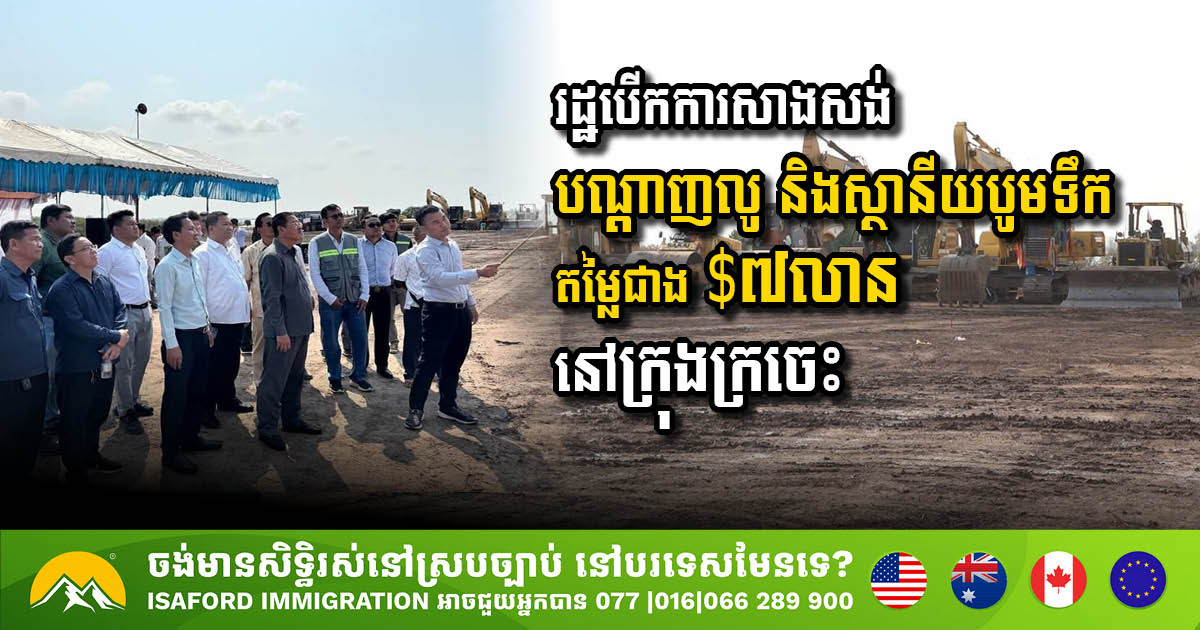 The Construction of Sewage System and Rainwater Pumping Station is Officially Ground Breaking in Kratie City