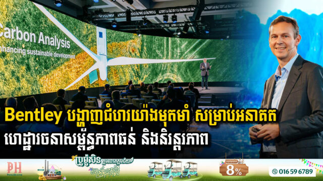 Impact Report 2024: How Bentley Systems Is Helping Make the World and Our Infrastructure More Sustainable and Resilient