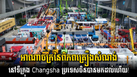 The Future is Here: A New Beginning | Countdown to 2025 CICEE