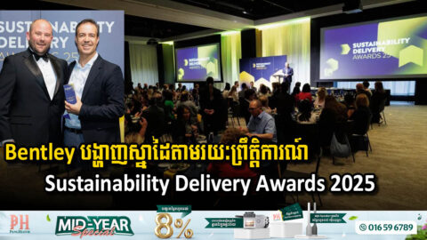Bentley Systems Wins Multiple 2025 Sustainability Delivery Awards