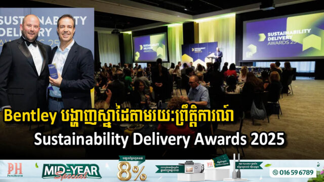 Bentley Systems Wins Multiple 2025 Sustainability Delivery Awards