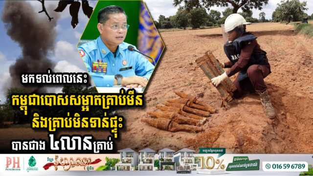 Cambodia Achieves Major Milestone in Landmine Clearance Efforts