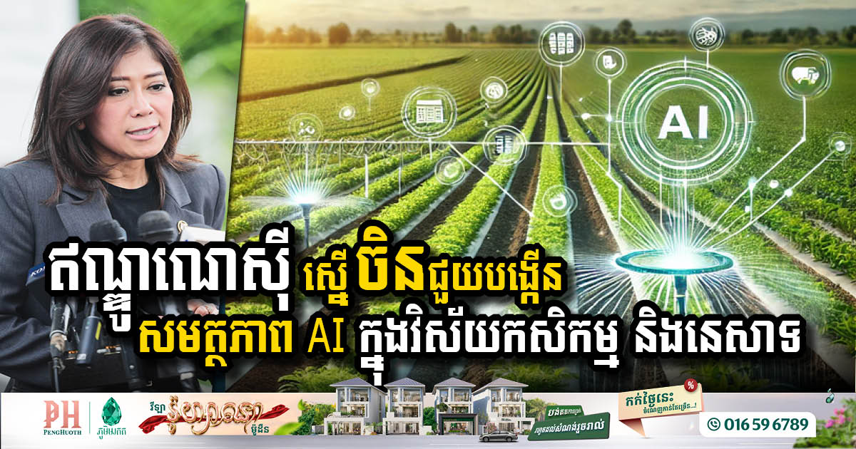 Indonesia Looks to China for Support in AI Development