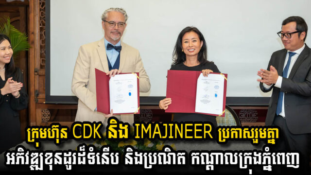 Experience Luxurious Urban Living at Citadel Manor: The New Condominium Project Transforming Central Phnom Penh