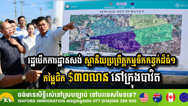 Significant Progress in Bavet with New Wastewater Treatment Plant Construction