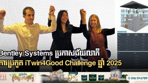 បច្ចេកវិទ្យាថ្មី៖ កែច្នៃសំណល់ពីគម្រោងសំណង់ ប្លាស្ទិក និងអណ្ដូងរ៉ែចាស់ៗ ទៅចំណូល0