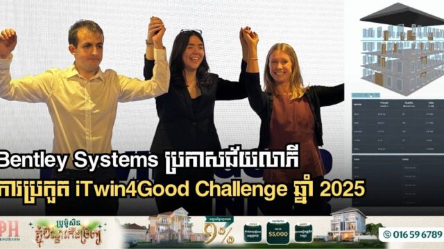 បច្ចេកវិទ្យាថ្មី៖ កែច្នៃសំណល់ពីគម្រោងសំណង់ ប្លាស្ទិក និងអណ្ដូងរ៉ែចាស់ៗ ទៅចំណូល0