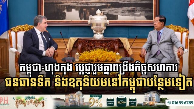 ម្ចាស់ពានរង្វាន់ណូបែលរូបវិទ្យាអន្តរជាតិប្រកាសថា៖ ចង់បង្កើតមន្ទីរពិសោធន៍១នៅកម្ពុជា