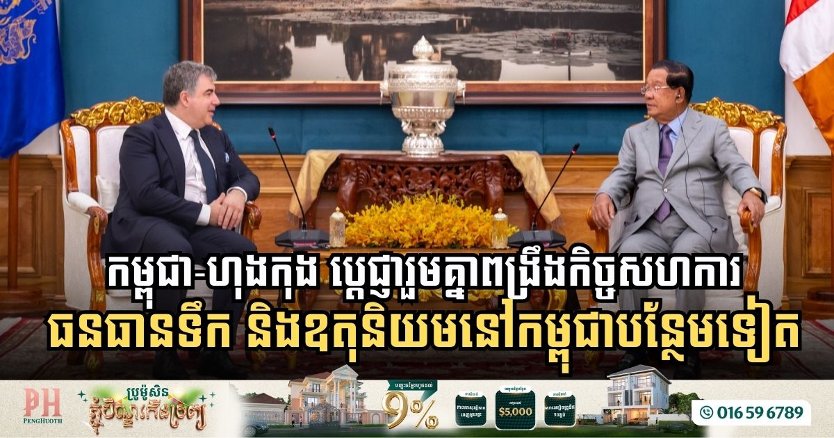 ម្ចាស់ពានរង្វាន់ណូបែលរូបវិទ្យាអន្តរជាតិប្រកាសថា៖ ចង់បង្កើតមន្ទីរពិសោធន៍១នៅកម្ពុជា