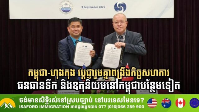 Cambodia and Hong Kong Strengthen Ties in Water Resources and Meteorology