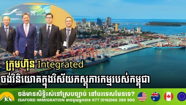 Integrated Logistics Asia Eyes Investment in Cambodia’s Expanding Logistics Sector
