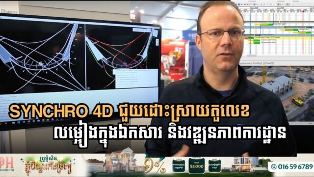 Bridging the Gap Between the Office and the Field With SYNCHRO 4D