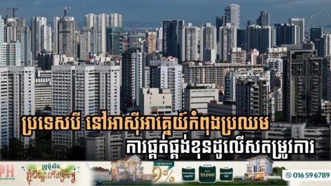 Southeast Asia Faces Condo Oversupply: A Challenge for Property Developers in Three Nations