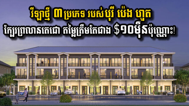 Exciting New Hybrid Villas Now Available Near the New Airport!