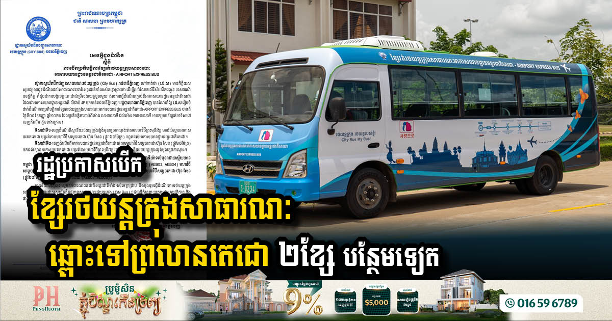 The Gov’t Announces New Public Bus Lines to Techo International Airport to Ease Traffic Congestion